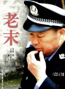 年轻的妻子2020